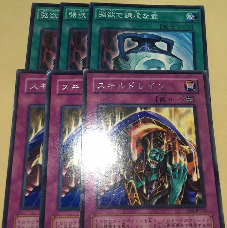 カーボアップ スキルドレイン 強欲で謙虚な壺の販売 通販