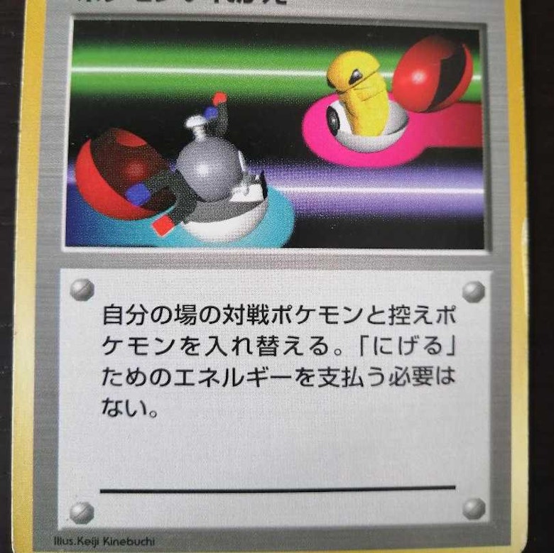 ほとんどのダウンロード ポケモン いれかえ 検索画像の壁紙