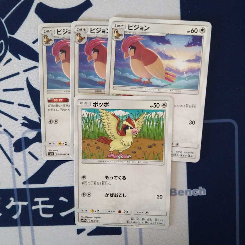 最新のhdポッポ ピジョン すべてのぬりえ
