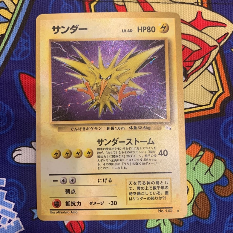 サンダー ポケモン カード 検索画像の壁紙 サンダー ポケモン カード 検索画像の壁紙
