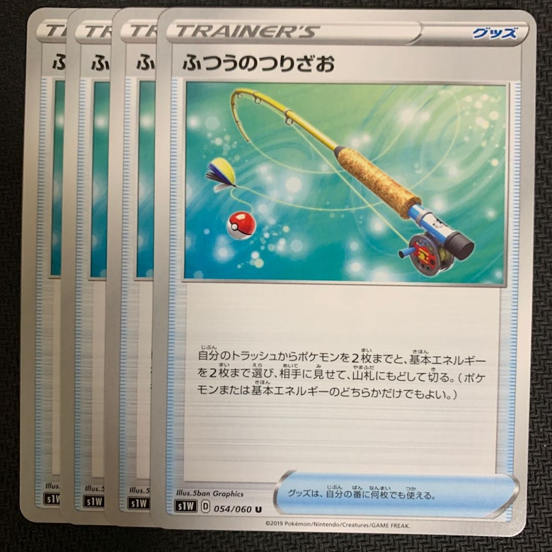 ポケモンカード ふつうのつりざお 4枚セットの販売 通販 1653721207 ポケモンカード ふつうのつりざお 4枚セットの販売 通販 1653721207